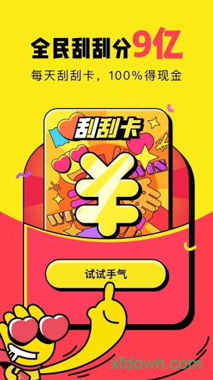 推推搞笑安卓版