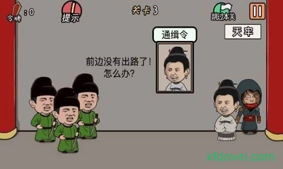 总有贱婢想害本宫游戏最新版