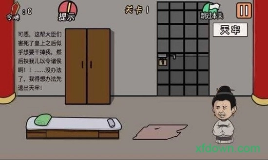 总有贱婢想害本宫游戏最新版