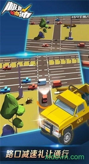 极速冲冲冲安卓版