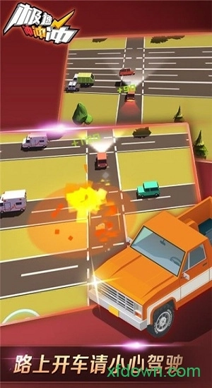 极速冲冲冲安卓版