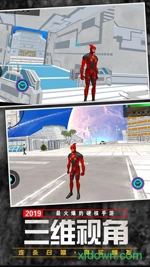 功夫疾走安卓版