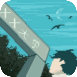 下一站我的大学安卓版