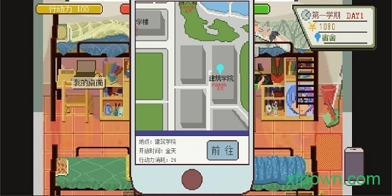 下一站我的大学安卓版