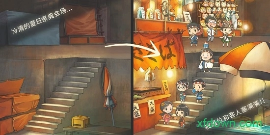 昭和盛夏祭典故事汉化版