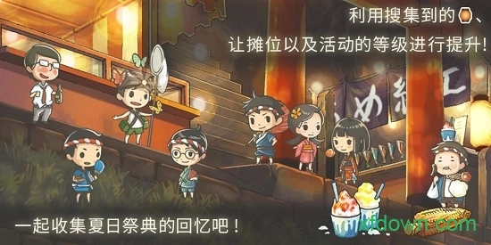 昭和盛夏祭典故事汉化版