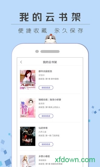 小说阅读王安卓版