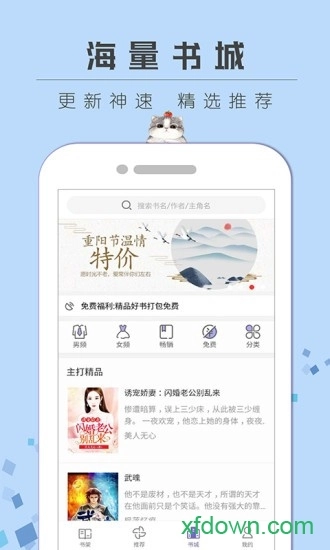 小说阅读王安卓版