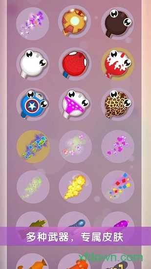 小蝌蚪大乱斗安卓版