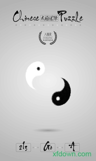 太极迷阵安卓版