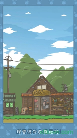 月兔历险记安卓版