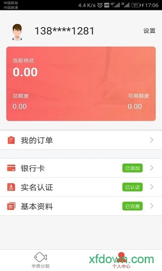 惠学习安卓版图1