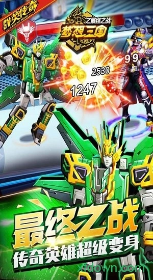 梦想三国安卓版