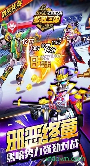 梦想三国安卓版