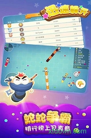 迅速躲开游戏安卓版