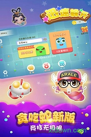 迅速躲开游戏安卓版