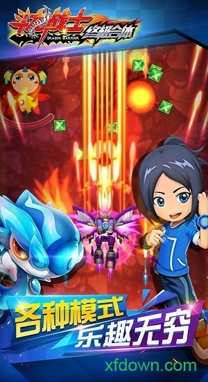斗龙战士之终极合体游戏安卓版