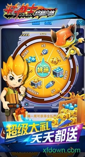 斗龙战士之终极合体游戏安卓版
