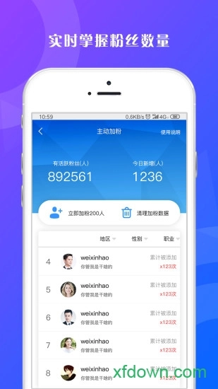 掌中客源安卓版图2