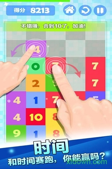 开心数字消消乐红包版