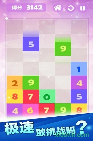 开心数字消消乐红包版