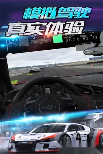3d全民赛车安卓版图1