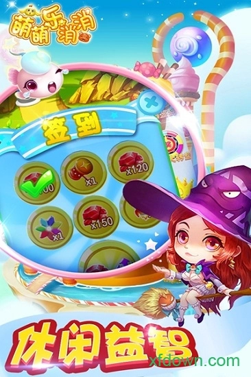 萌萌乐消消安卓版