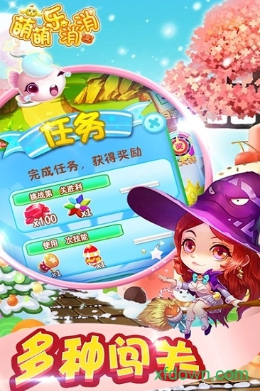 萌萌乐消消安卓版