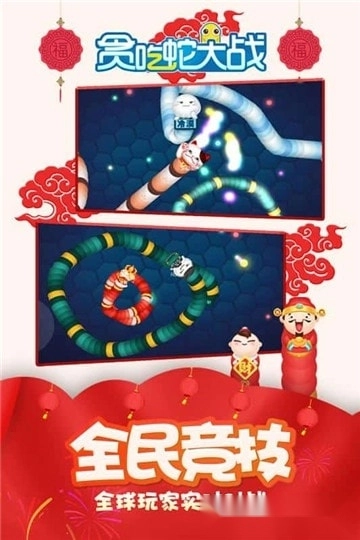 贪吃蛇总动员最新版图3