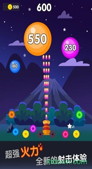 球球射击大作战正版