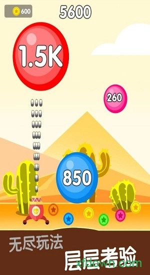 球球射击大作战正版