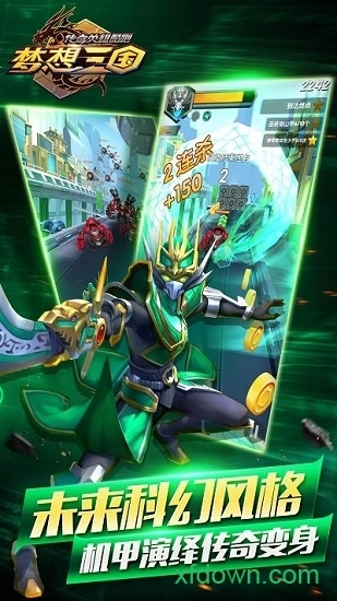 传奇英雄酷跑游戏安卓版