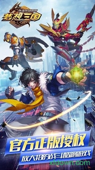 传奇英雄酷跑游戏安卓版