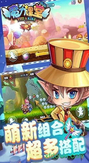 魔力课堂酷跑安卓版