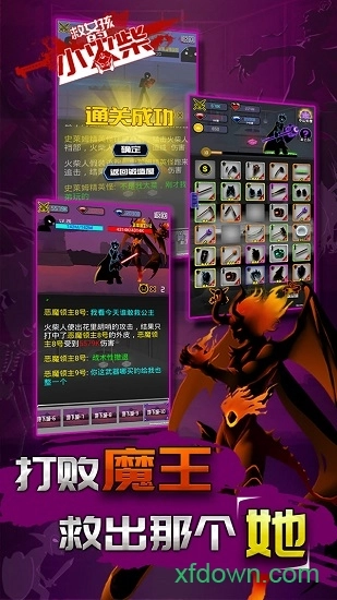 救女孩的小火柴安卓版