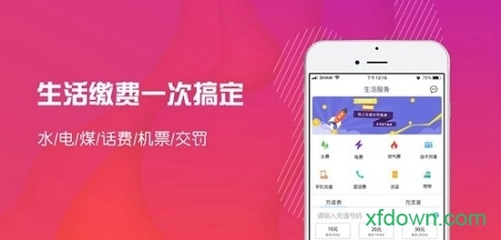 企业关爱通手机免费版图2