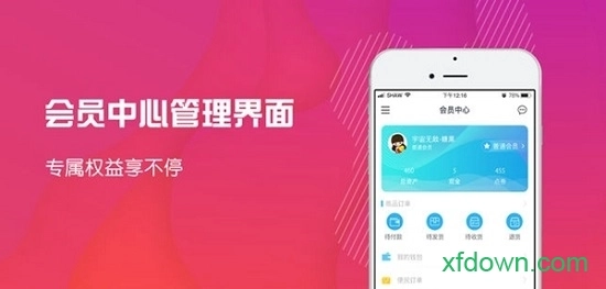 企业关爱通手机免费版图1