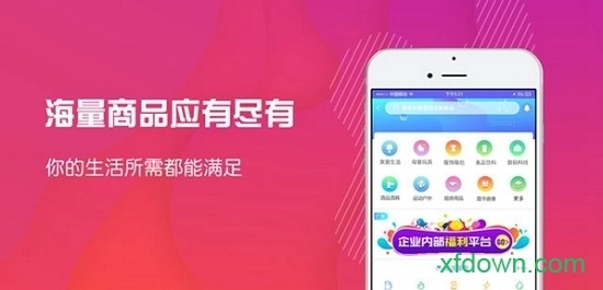 企业关爱通手机免费版图3