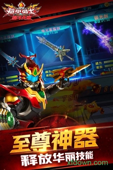 铠甲勇士格斗无双安卓版