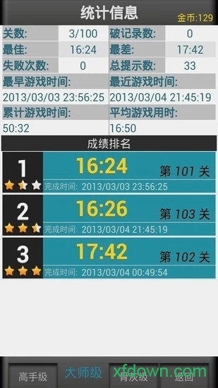 欢乐数独安卓版