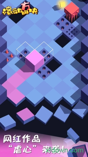 滚动的方块安卓版