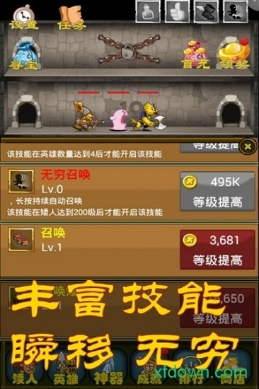 矮人爬爬塔安卓版