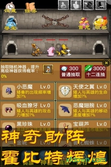 矮人爬爬塔安卓版