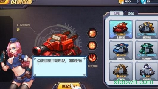 超神坦克手安卓版