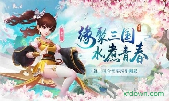 水煮三国安卓版