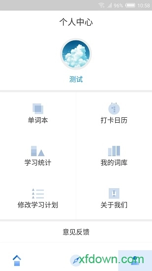 课窝托福安卓版