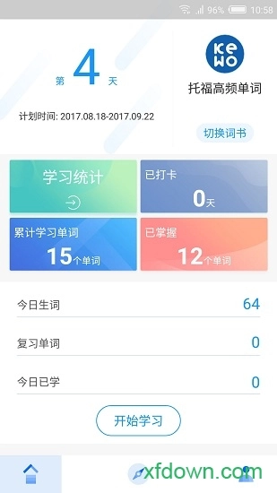 课窝托福安卓版