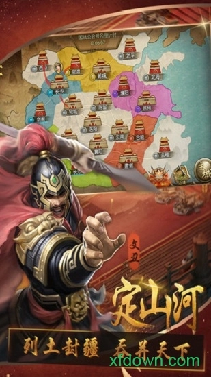 匡扶汉室安卓版