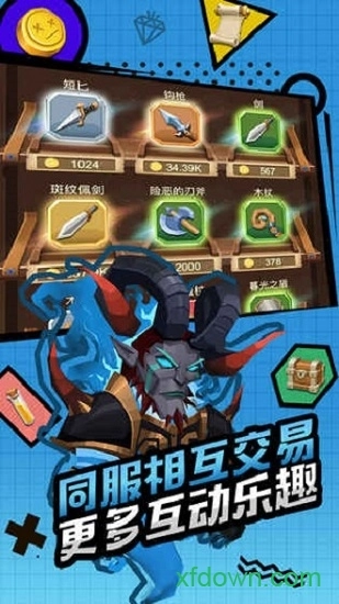 刀剑魔药安卓版