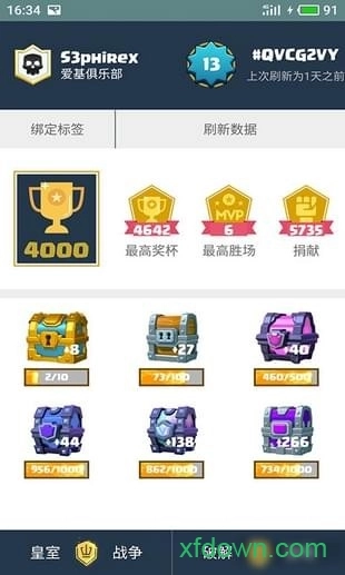 皇室战争皮卡盒子安卓版